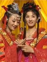 《錯嫁》