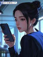 配對了老公的藍牙後