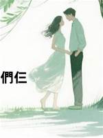九零年代：孤獨燦爛的我們仨