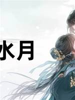 鏡花水月