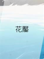 花靨