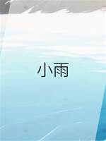 小雨