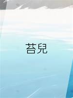 苔兒