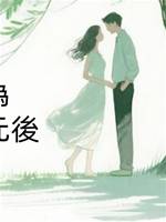 女兒成為高考市狀元後