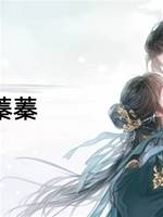其葉蓁蓁