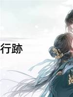 江上鳶行跡