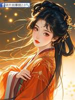 啞妃
