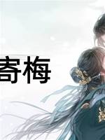 流雲寄梅